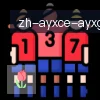 ayx爱游戏 logo