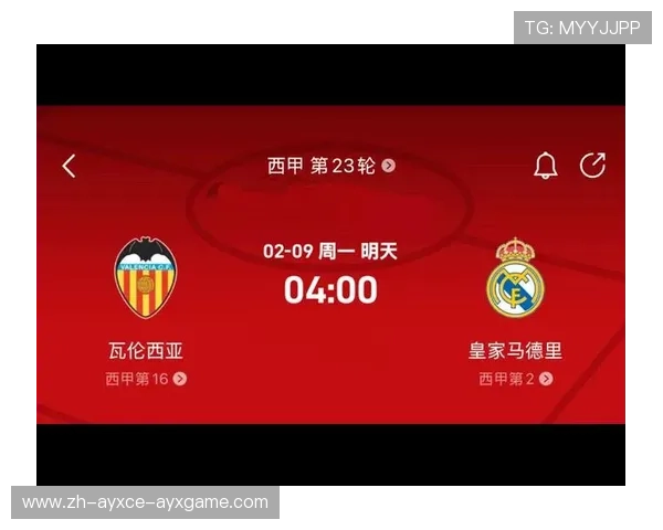 西甲联赛重播在线观看平台